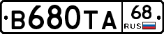 В680ТА68 - 