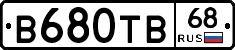 В680ТВ68 - 