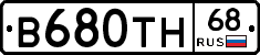 В680ТН68 - 