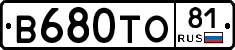 В680ТО81 - 