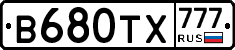 В680ТХ777 - 