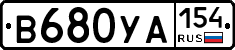 В680УА154 - 