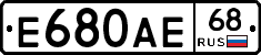 Е680АЕ68 - 