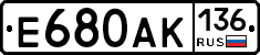 Е680АК136 - 