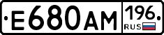 Е680АМ196 - 
