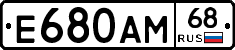 Е680АМ68 - 