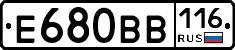 Е680ВВ116 - 