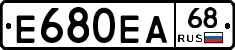 Е680ЕА68 - 