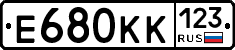 Е680КК123 - 