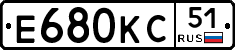 Е680КС51 - 