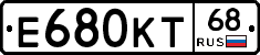 Е680КТ68 - 