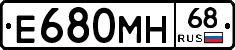 Е680МН68 - 