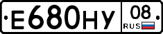 Е680НУ08 - 