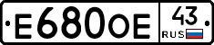 Е680ОЕ43 - 