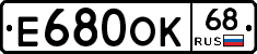 Е680ОК68 - 