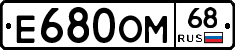 Е680ОМ68 - 