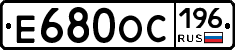 Е680ОС196 - 