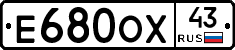 Е680ОХ43 - 