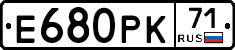 Е680РК71 - 