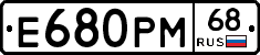 Е680РМ68 - 