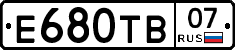 Е680ТВ07 - 