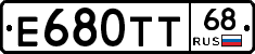 Е680ТТ68 - 