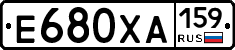Е680ХА159 - 