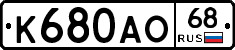 К680АО68 - 