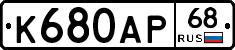 К680АР68 - 