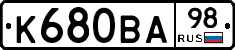 К680ВА98 - 