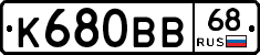 К680ВВ68 - 