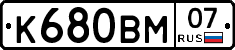 К680ВМ07 - 