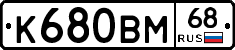 К680ВМ68 - 