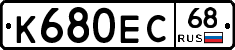 К680ЕС68 - 