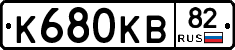К680КВ82 - 
