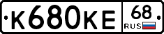 К680КЕ68 - 