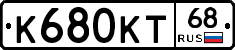 К680КТ68 - 