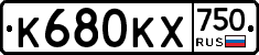 К680КХ750 - 