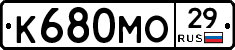 К680МО29 - 