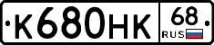 К680НК68 - 