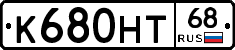 К680НТ68 - 