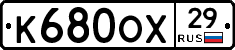 К680ОХ29 - 