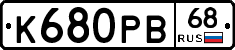 К680РВ68 - 