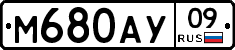 М680АУ09 - 