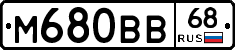 М680ВВ68 - 