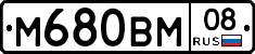 М680ВМ08 - 