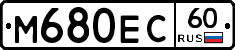 М680ЕС60 - 