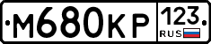 М680КР123 - 