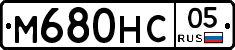 М680НС05 - 