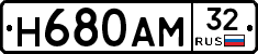 Н680АМ32 - 